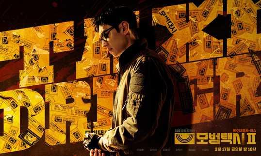 Aktor Lee Je Hoon Pukau Penggemar Lewat Poster Taxi Driver 2, Tayang Februari 2023